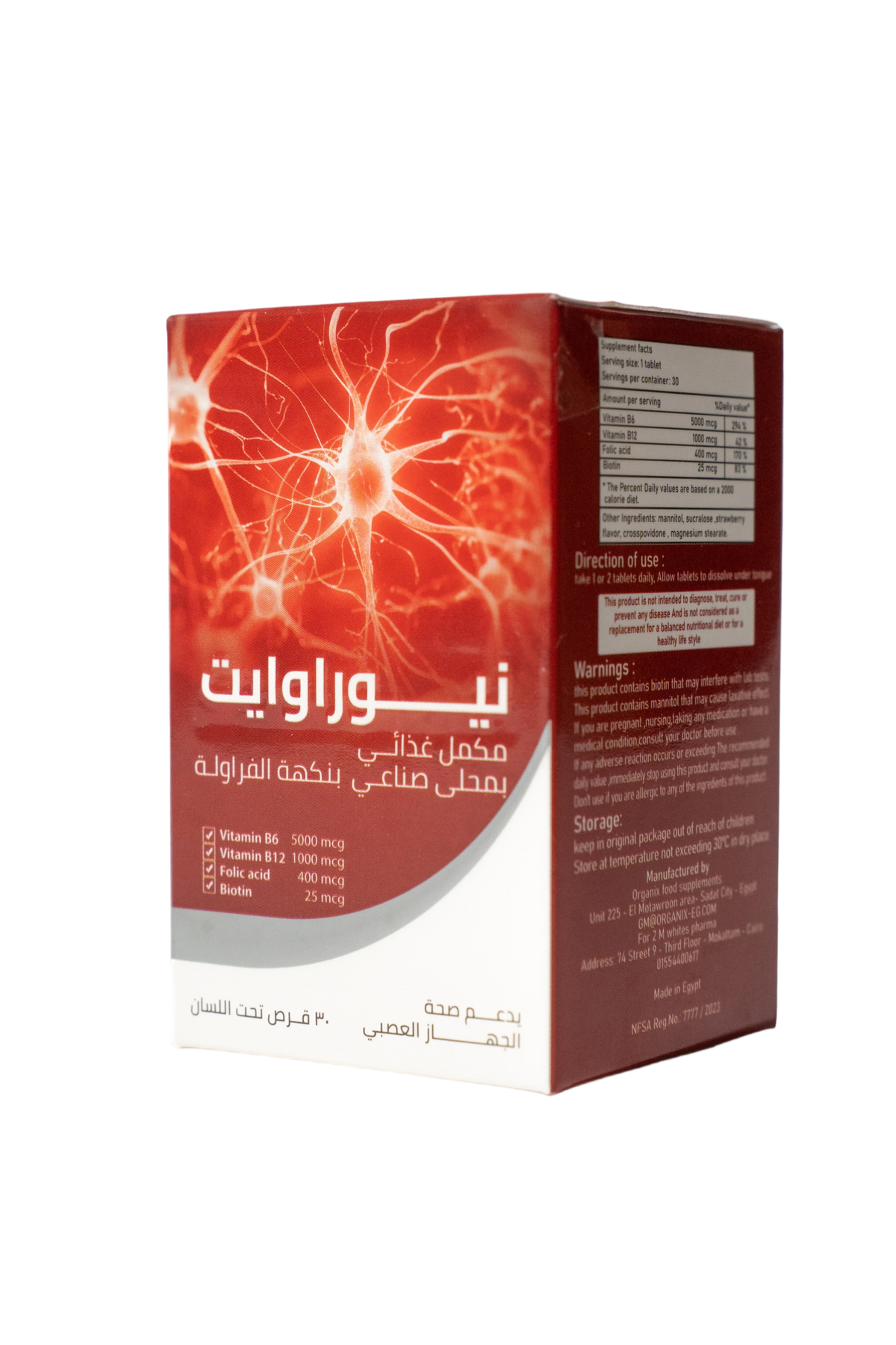 Neura white vitamin B complex 30 sublingual tablet