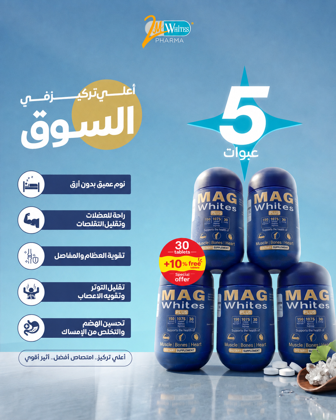 5 Mag whites plus magnesium glycinate 1075mg 30+10 % Free