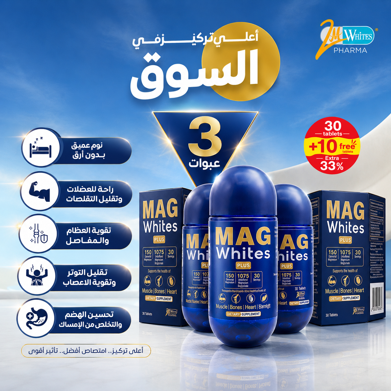 3 Mag whites plus magnesium glycinate 1075mg 30+10 tablet