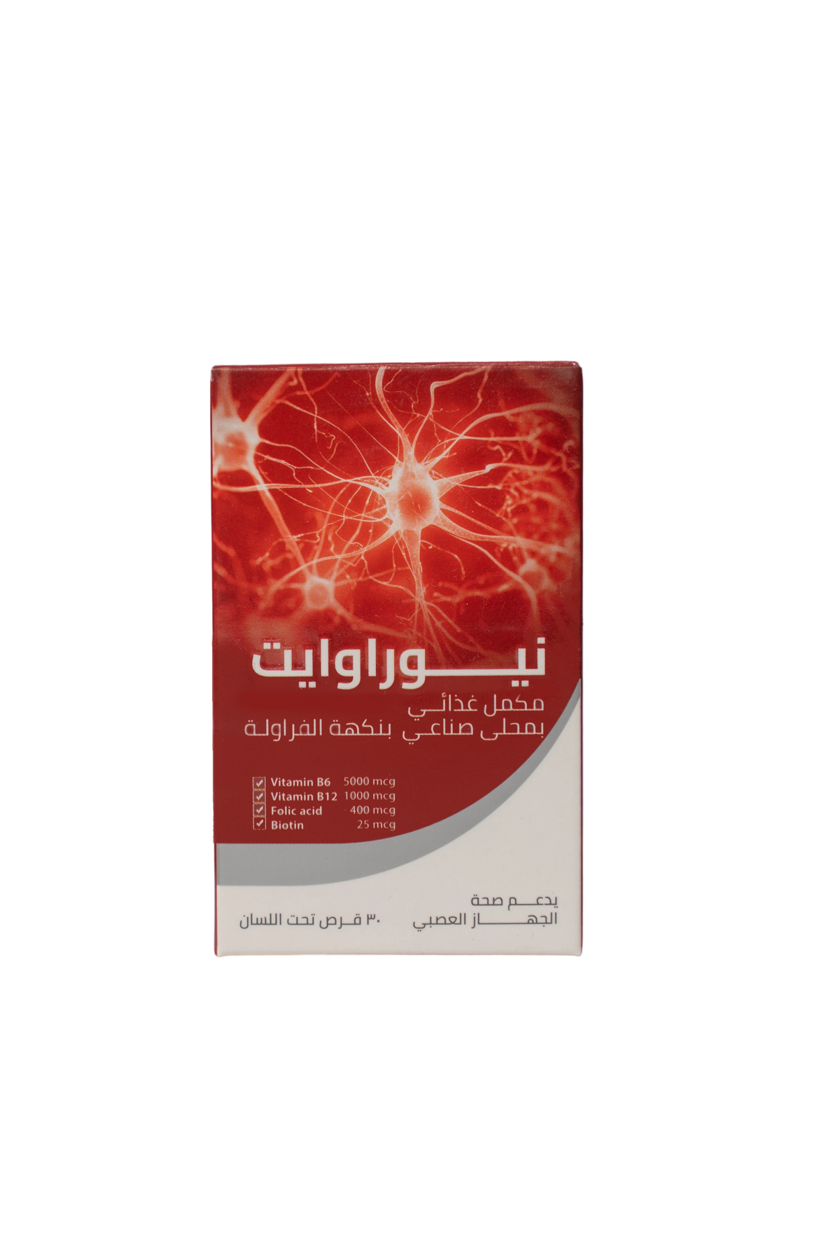Neura white vitamin B complex 30 sublingual tablet