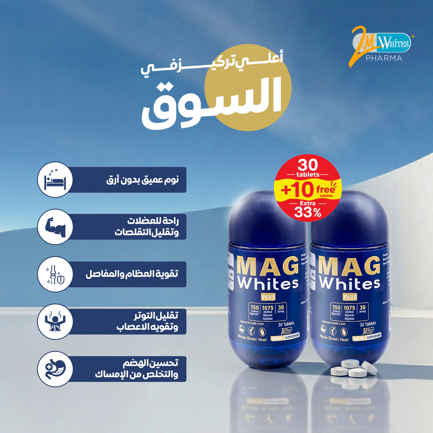2 Mag whites plus magnesium glycinate 1075mg 30+10 tablet