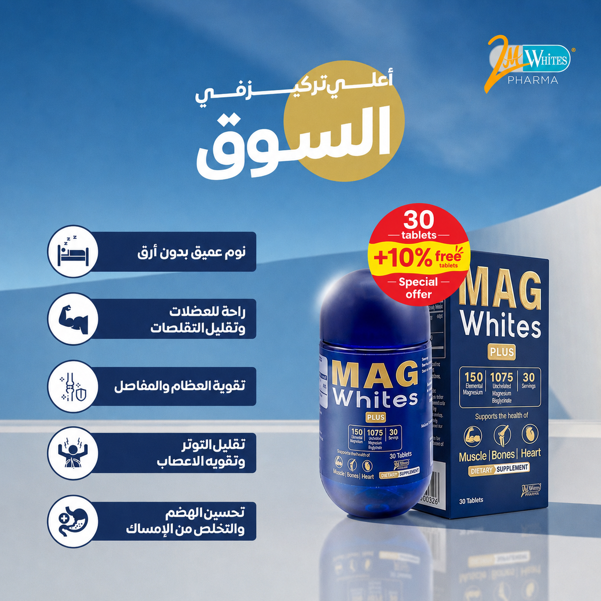 Mag whites plus magnesium glycinate 1075mg 30+10 % Free