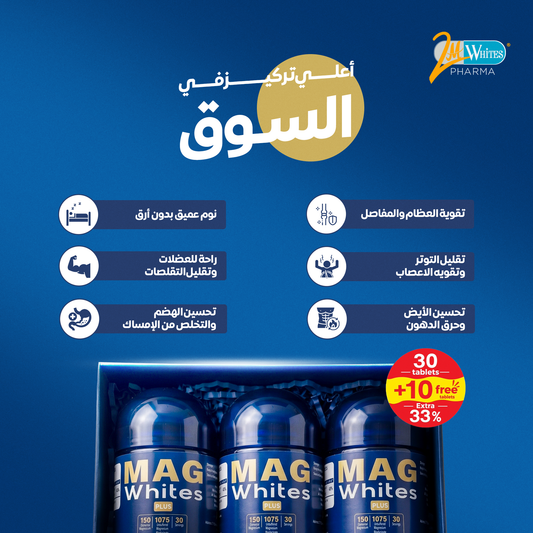 3 Mag whites plus magnesium glycinate 1075mg 30+10 tablet