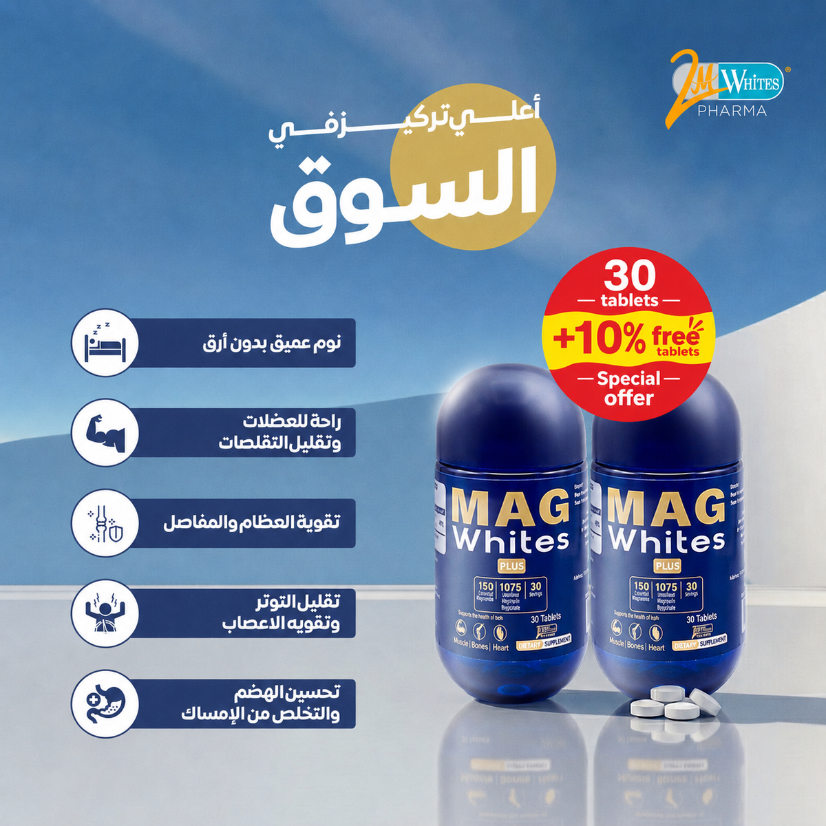 2 Mag whites plus magnesium glycinate 1075mg 30+10 % Free