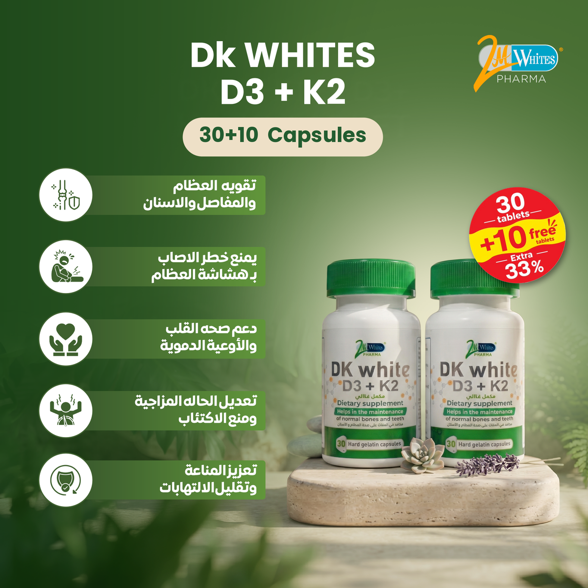 2DK - Whites D3+K2 30 Capsules +10 Free