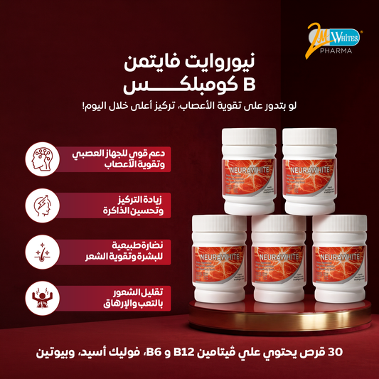 5 Neura white vitamin B complex 30 sublingual tablet