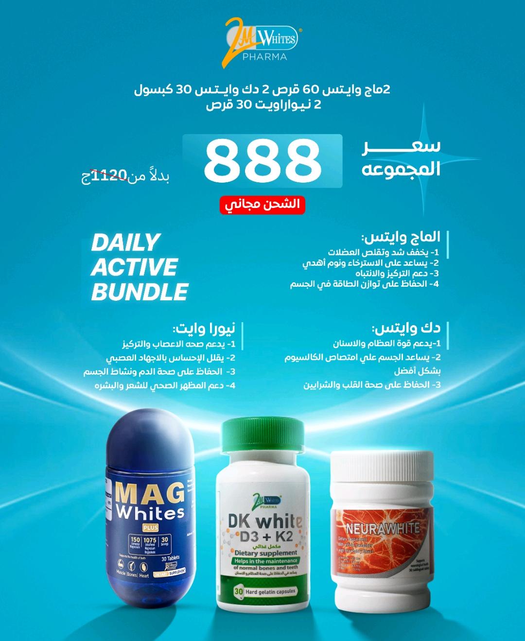 Daily Active bundle  plus (2Mag plus+2Dk+2Neura)