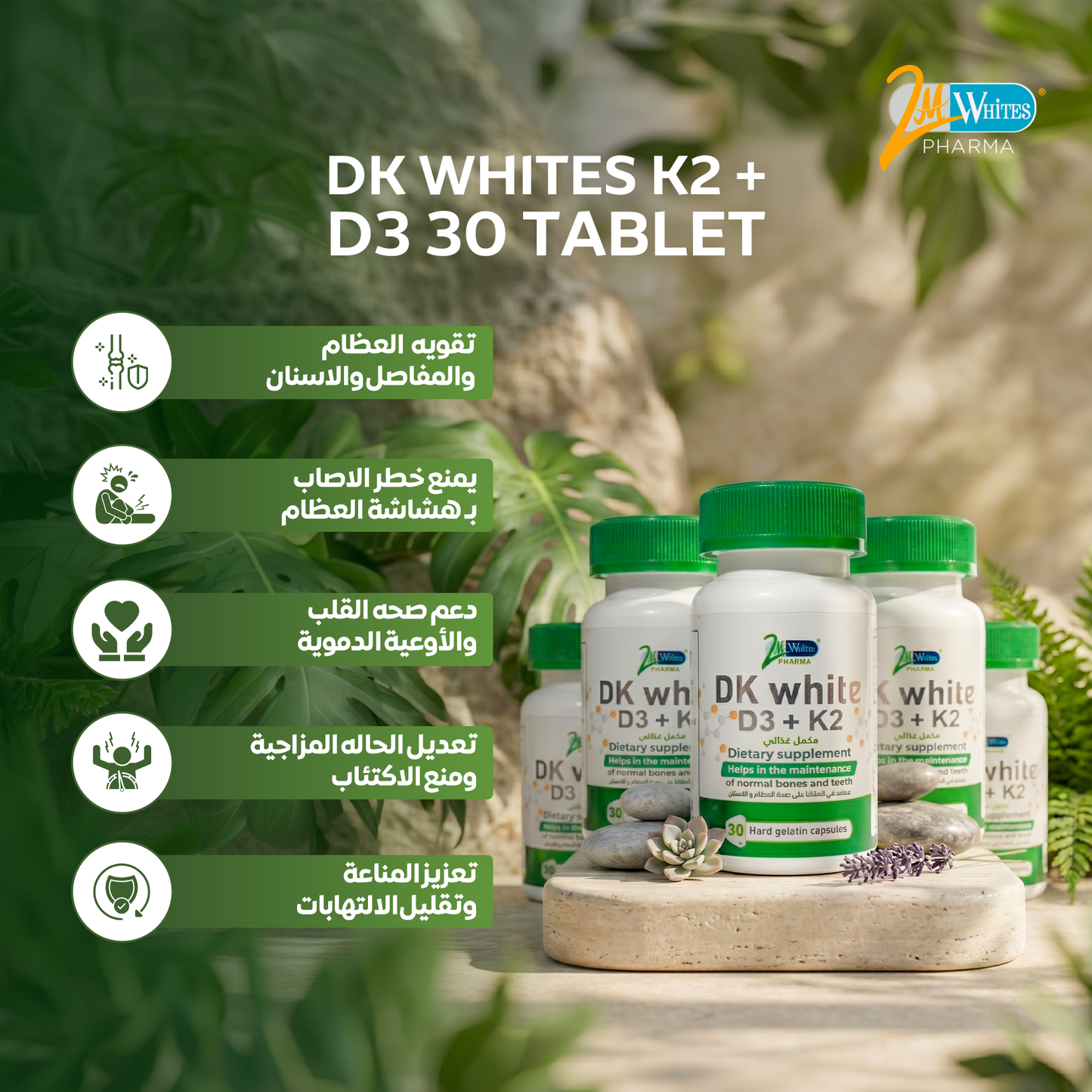 5 DK - Whites D3+K2 30 capsule