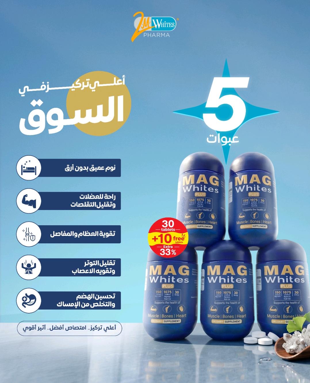 5 Mag whites plus magnesium glycinate 1075mg 30+10 tablet