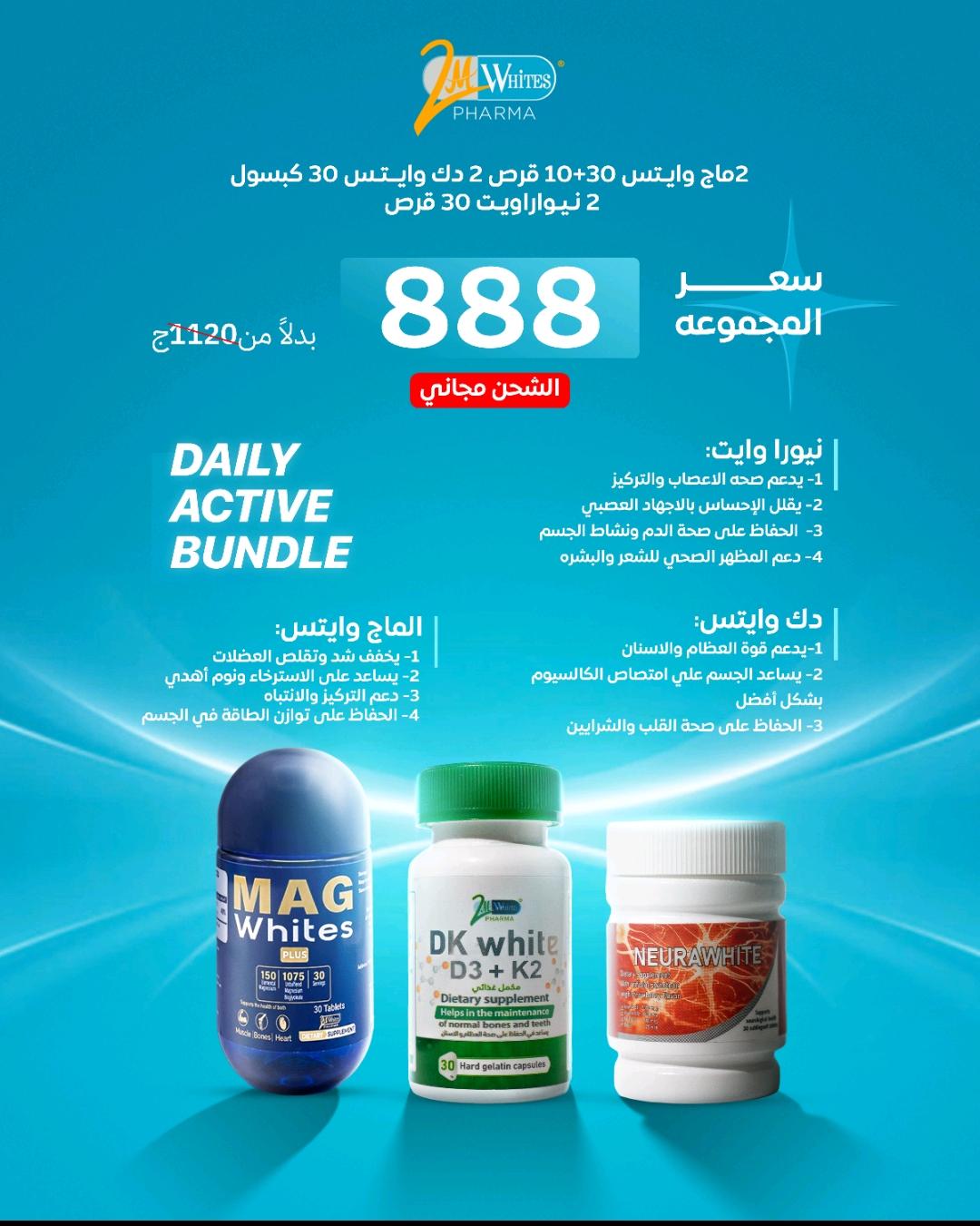 Daily Active bundle  plus (2Mag plus+2Dk+2Neura)